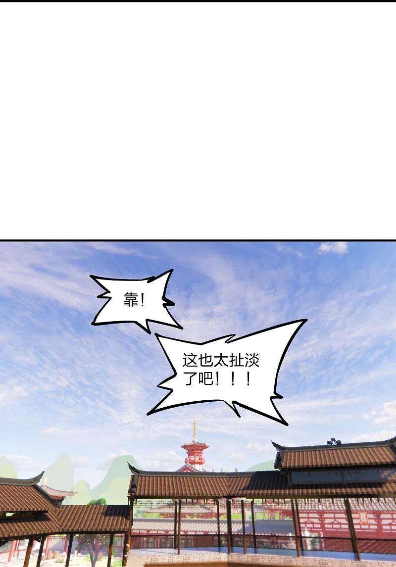 仙武帝尊250话 五行欠死！