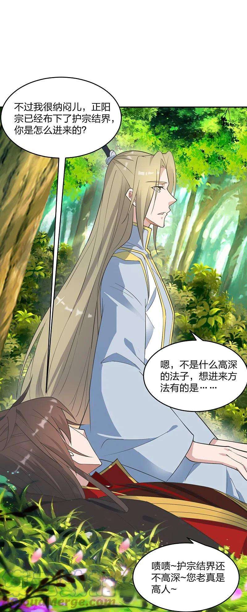 仙武帝尊250话 五行欠死！