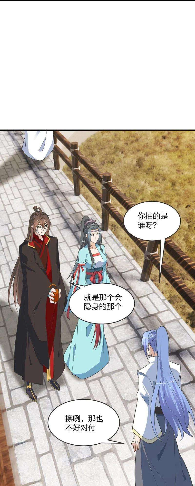 仙武帝尊250话 五行欠死！