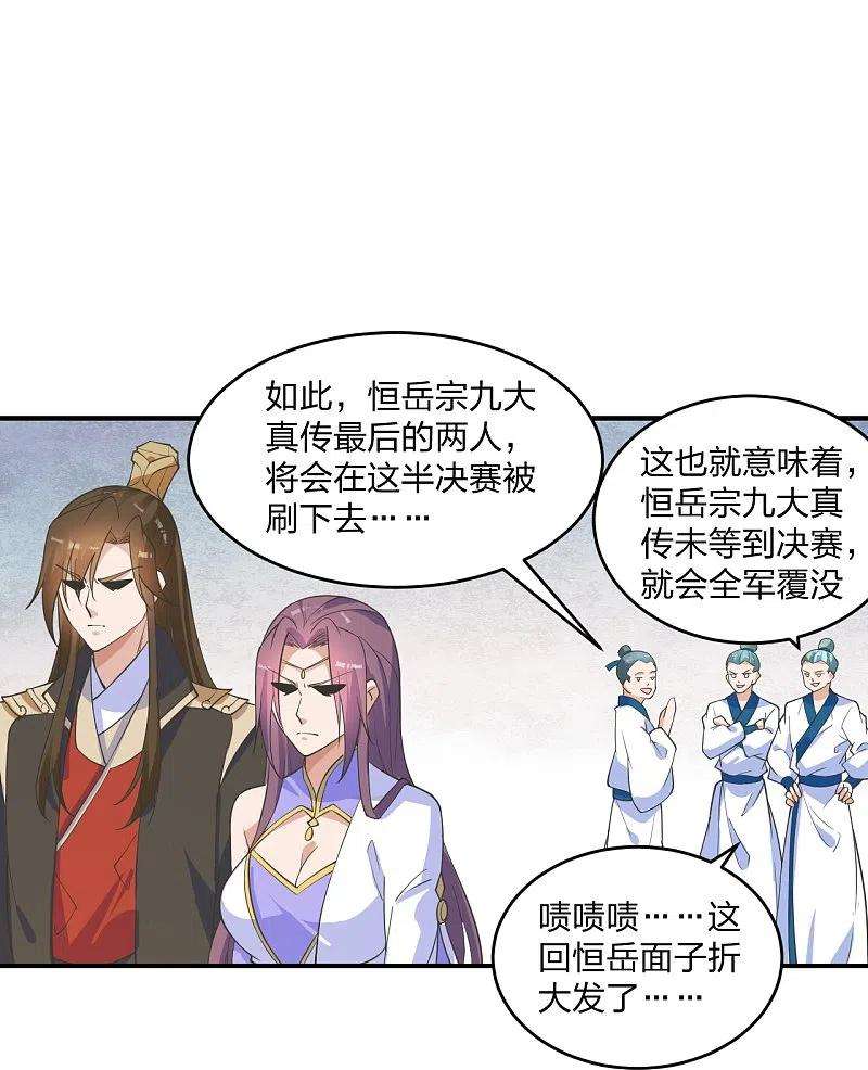 仙武帝尊250话 五行欠死！