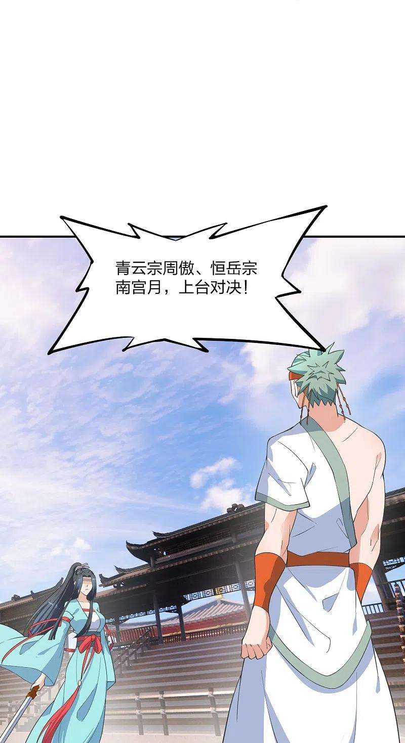 仙武帝尊250话 五行欠死！