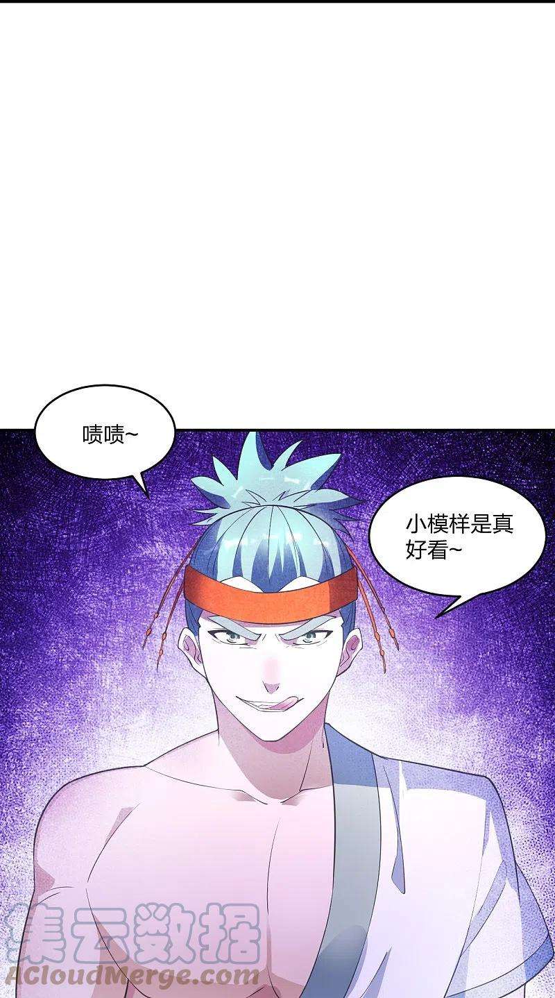 仙武帝尊250话 五行欠死！