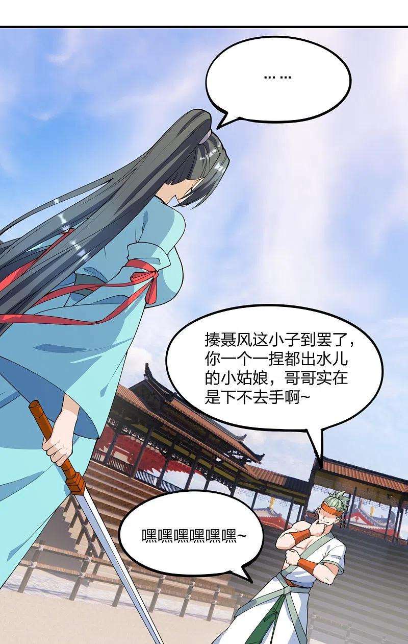 仙武帝尊250话 五行欠死！