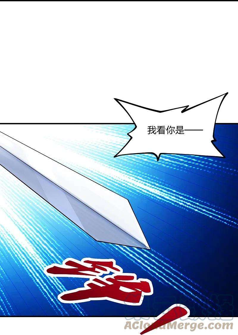 仙武帝尊250话 五行欠死！