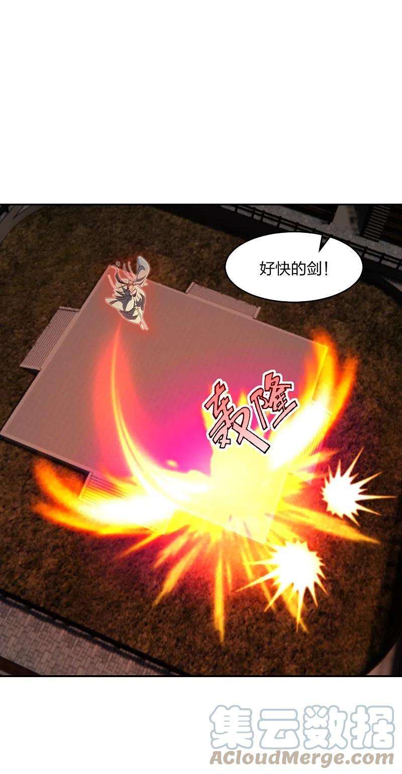 仙武帝尊250话 五行欠死！