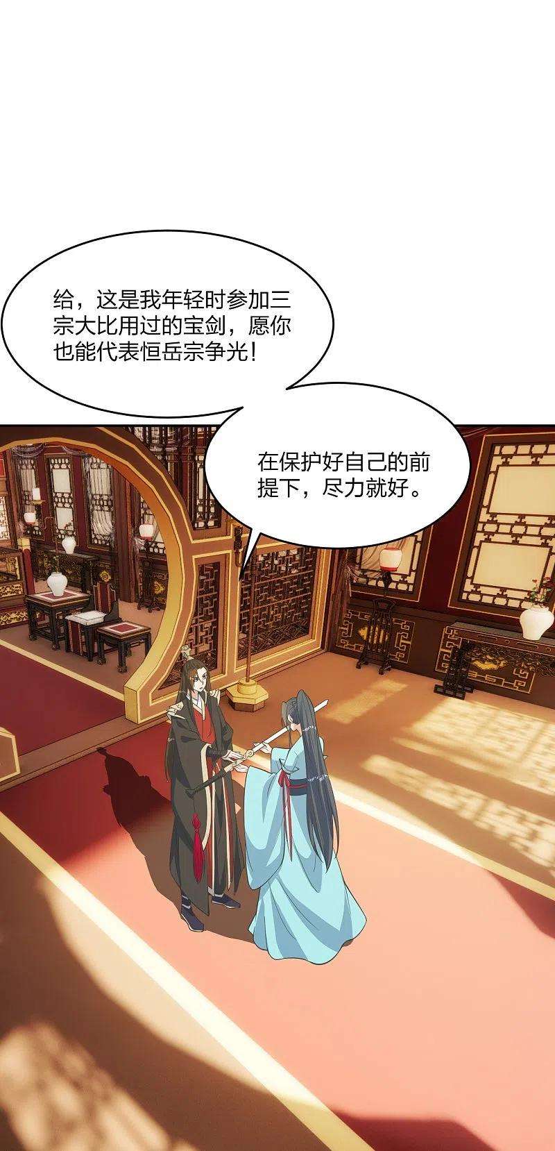 仙武帝尊250话 五行欠死！