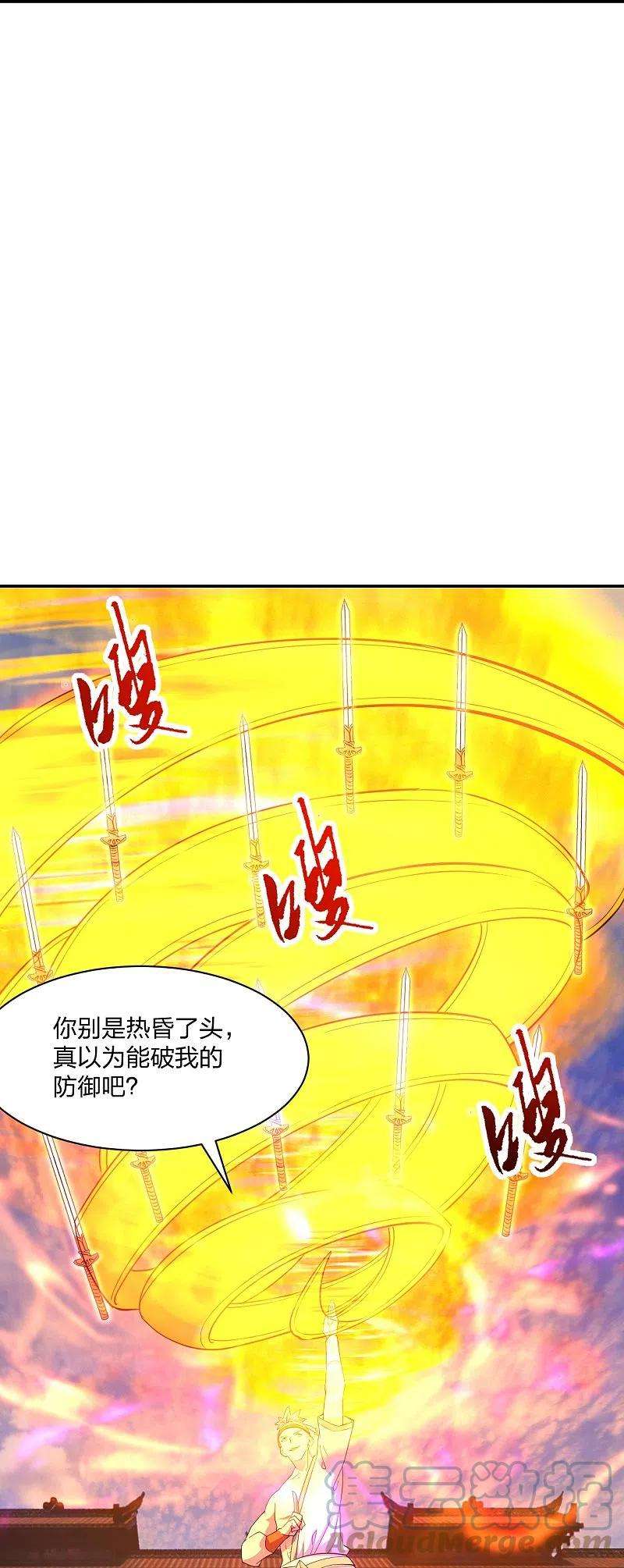 仙武帝尊250话 五行欠死！