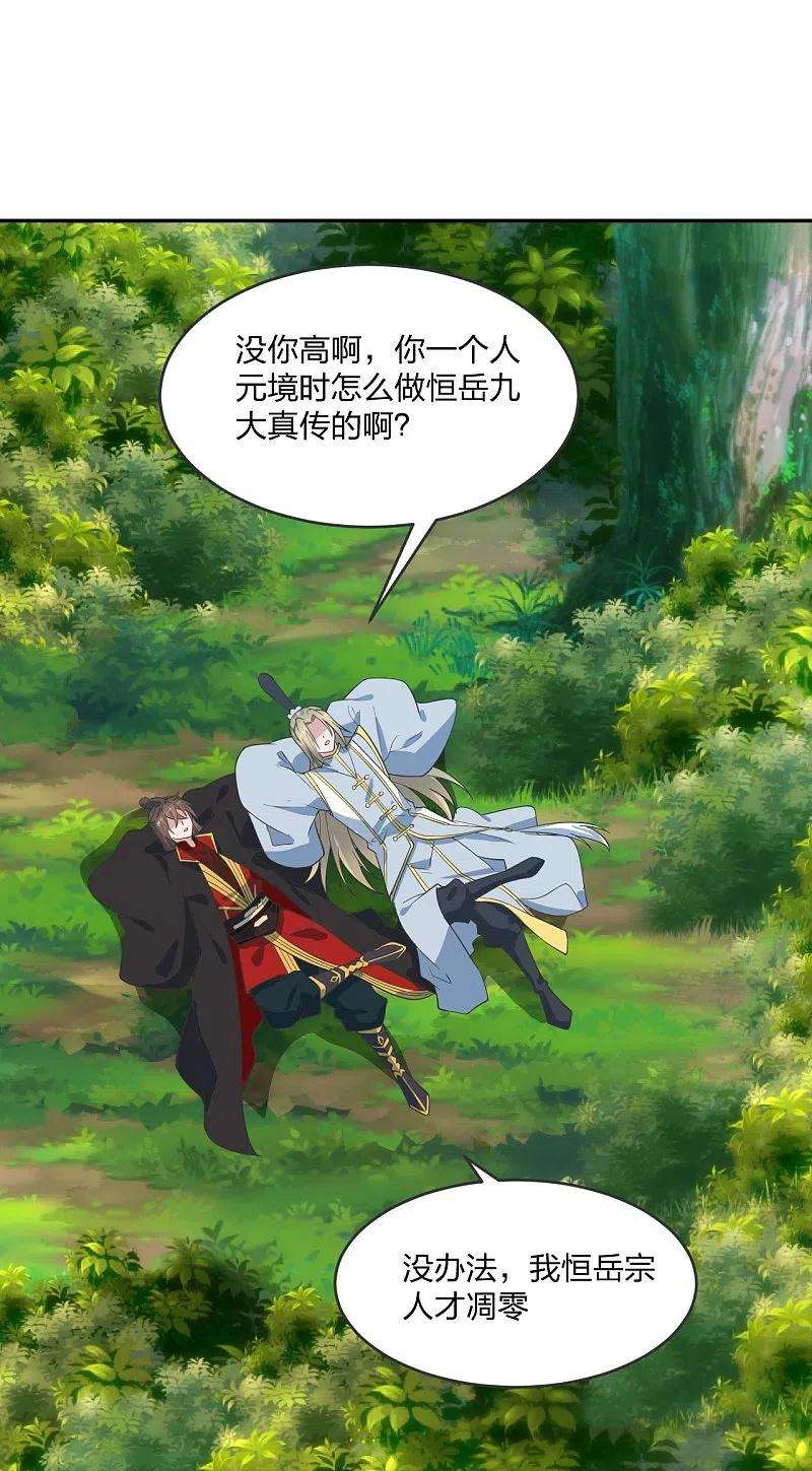 仙武帝尊250话 五行欠死！