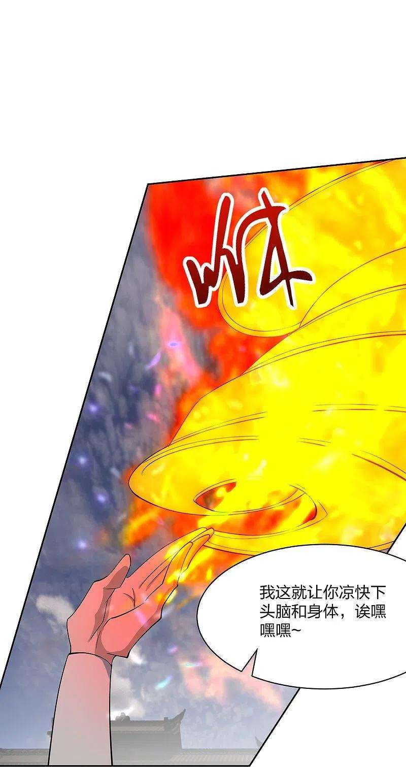 仙武帝尊250话 五行欠死！