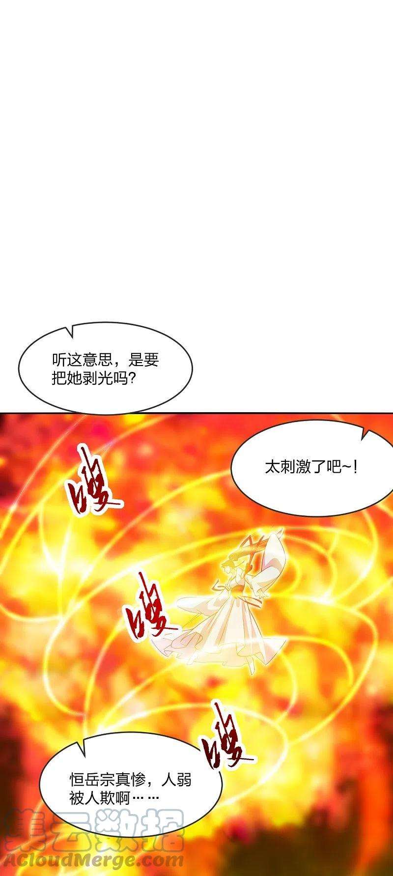 仙武帝尊250话 五行欠死！