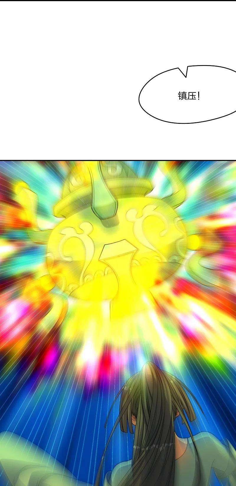 仙武帝尊250话 五行欠死！