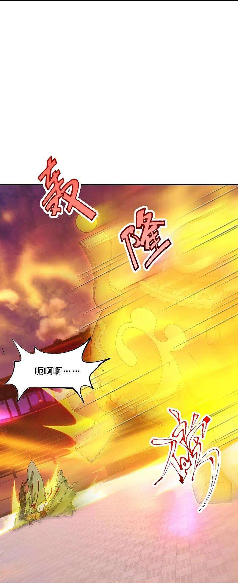 仙武帝尊250话 五行欠死！