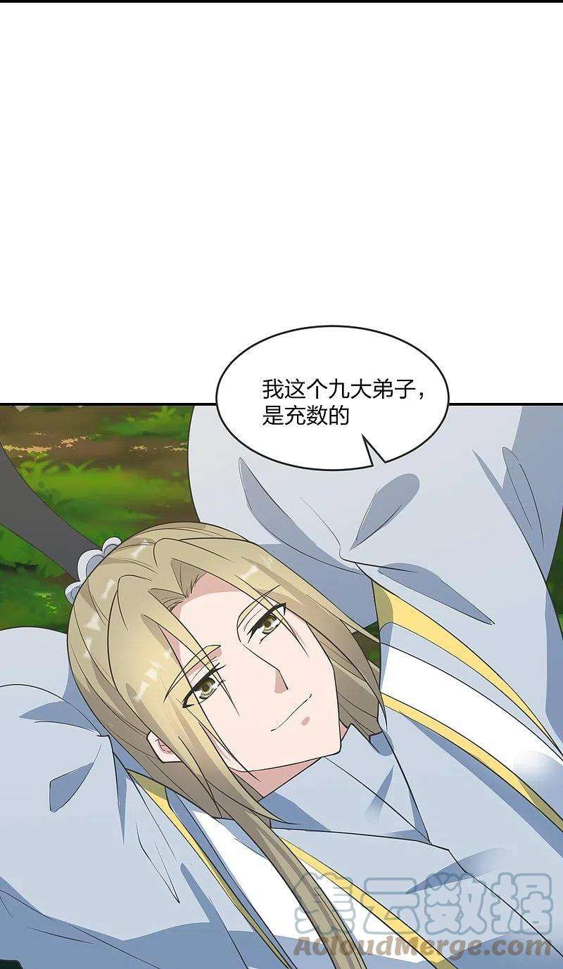 仙武帝尊250话 五行欠死！