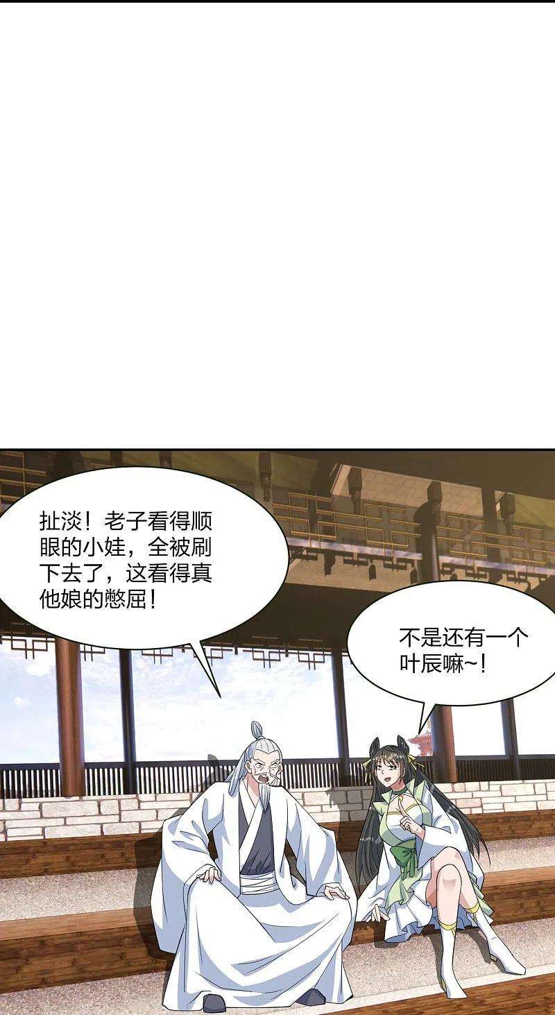 仙武帝尊250话 五行欠死！