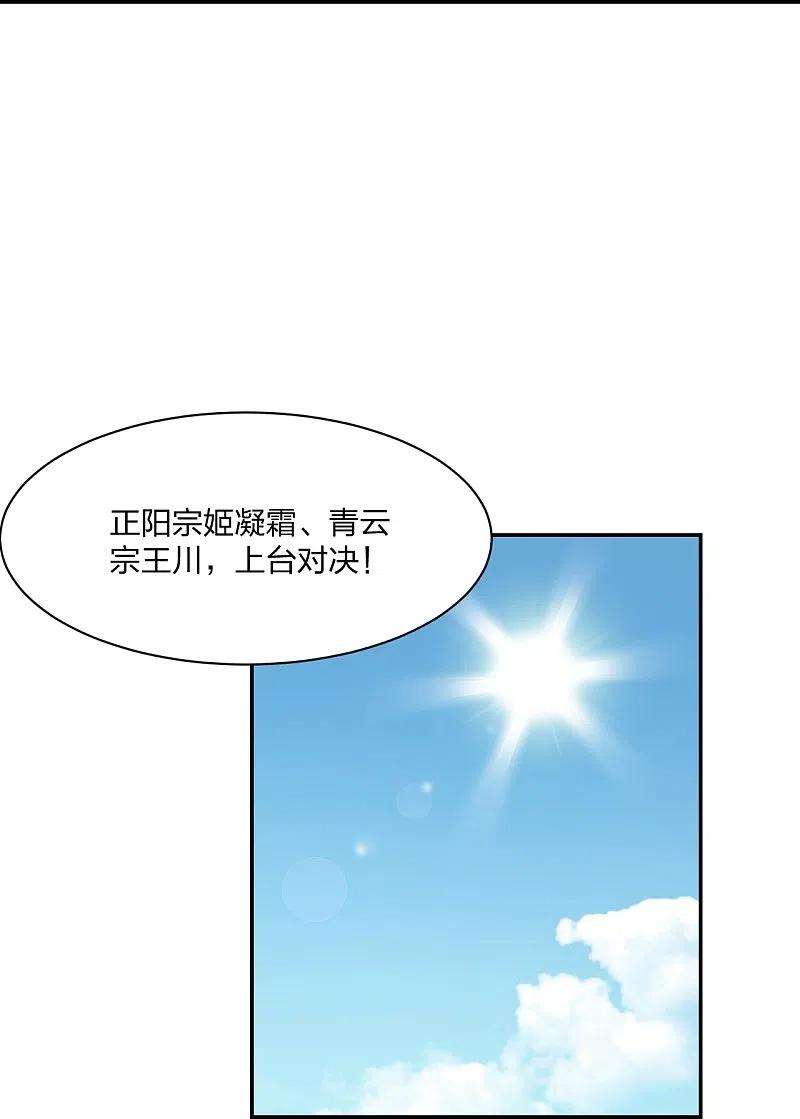 仙武帝尊250话 五行欠死！