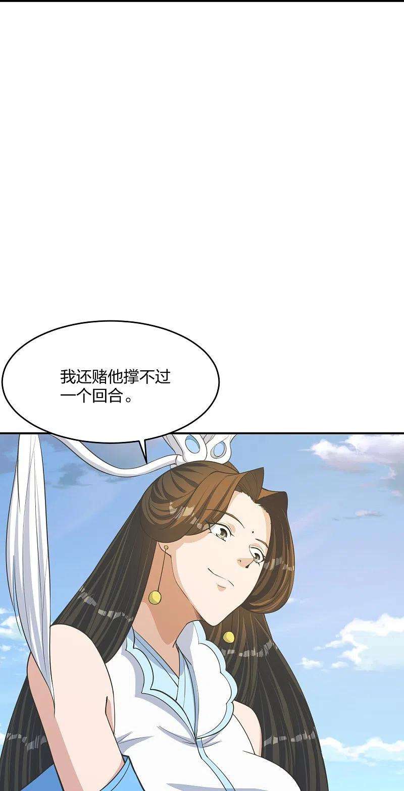 仙武帝尊250话 五行欠死！