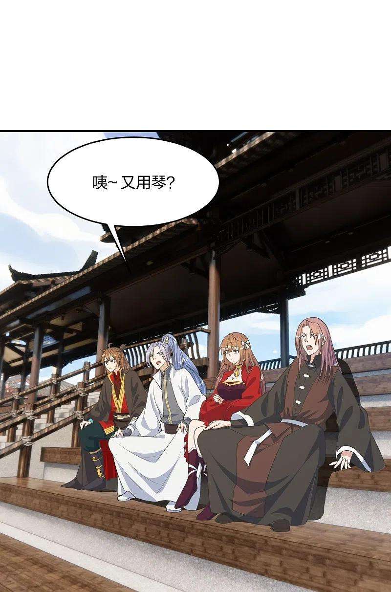 仙武帝尊250话 五行欠死！