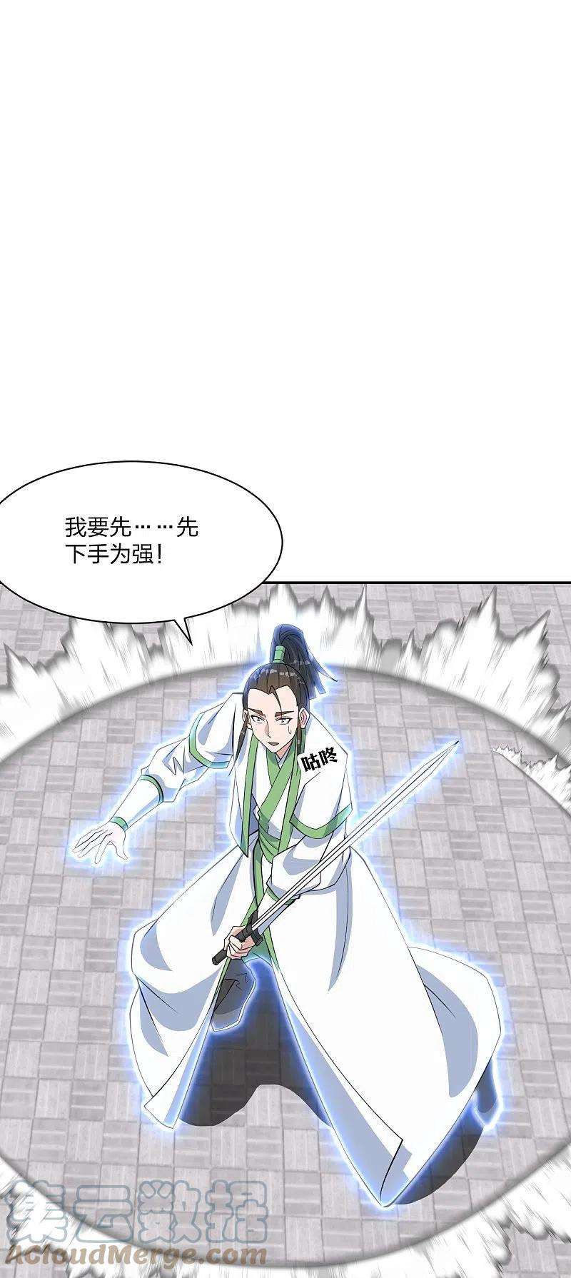 仙武帝尊250话 五行欠死！