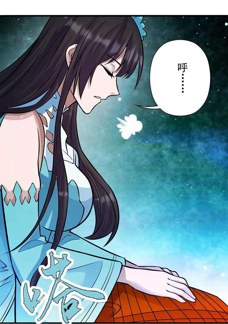 仙武帝尊251话 无限猖狂！