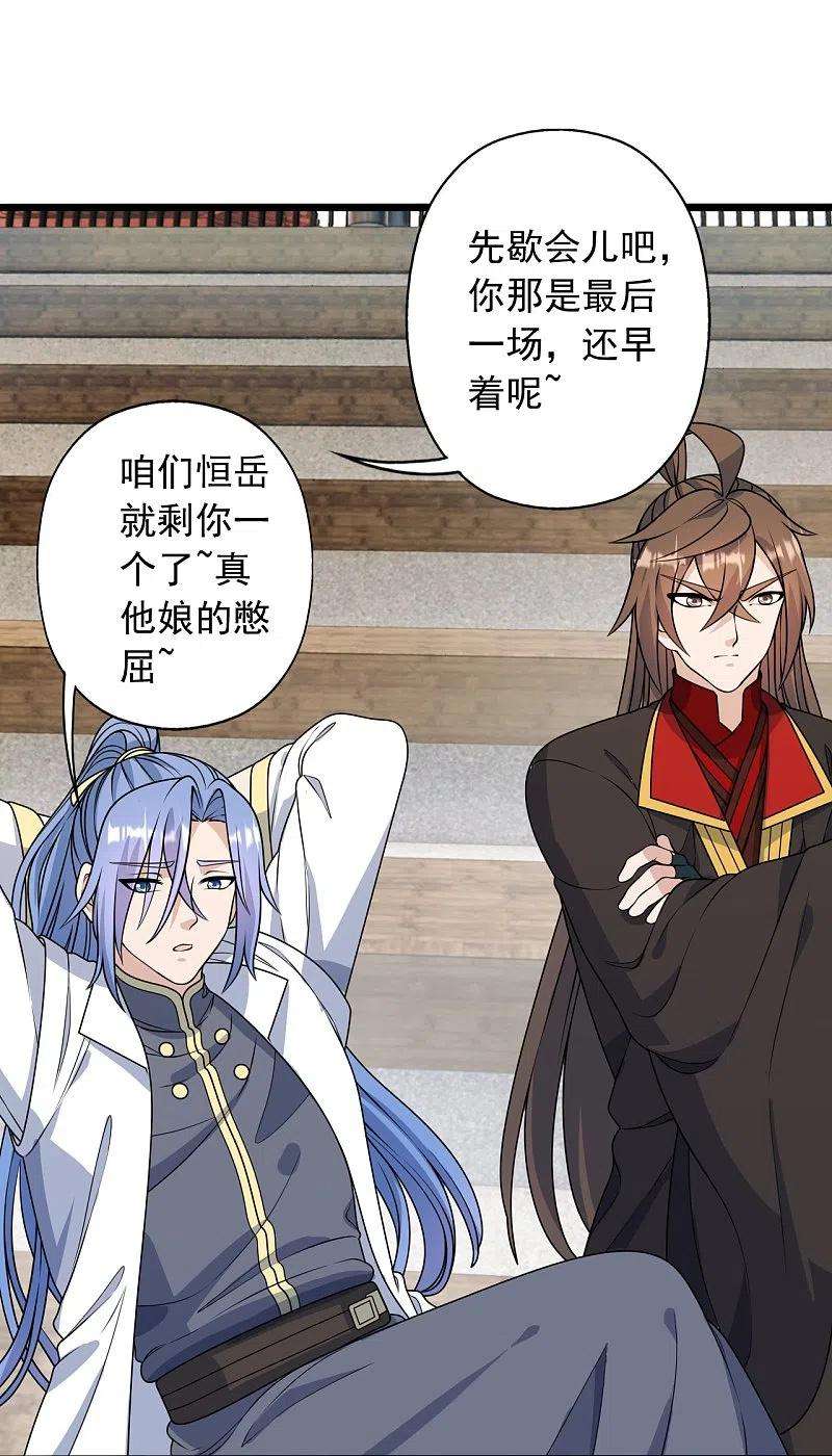 仙武帝尊251话 无限猖狂！