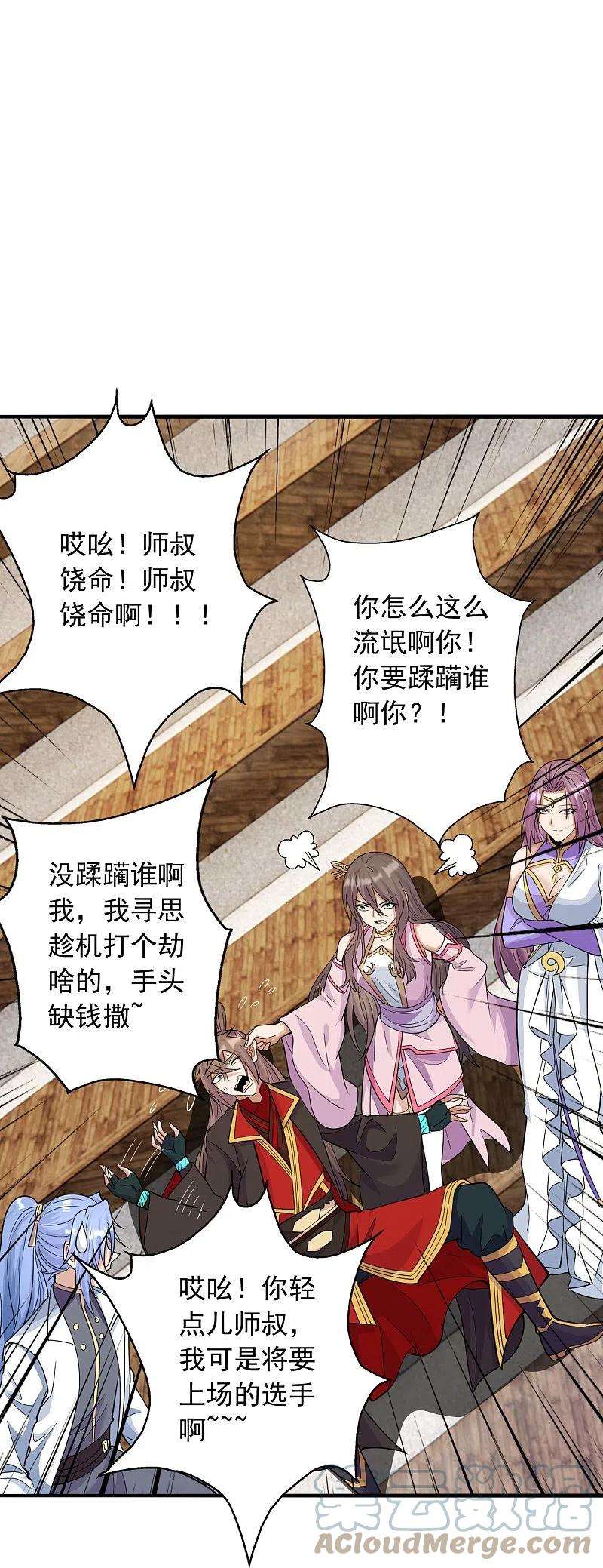 仙武帝尊251话 无限猖狂！