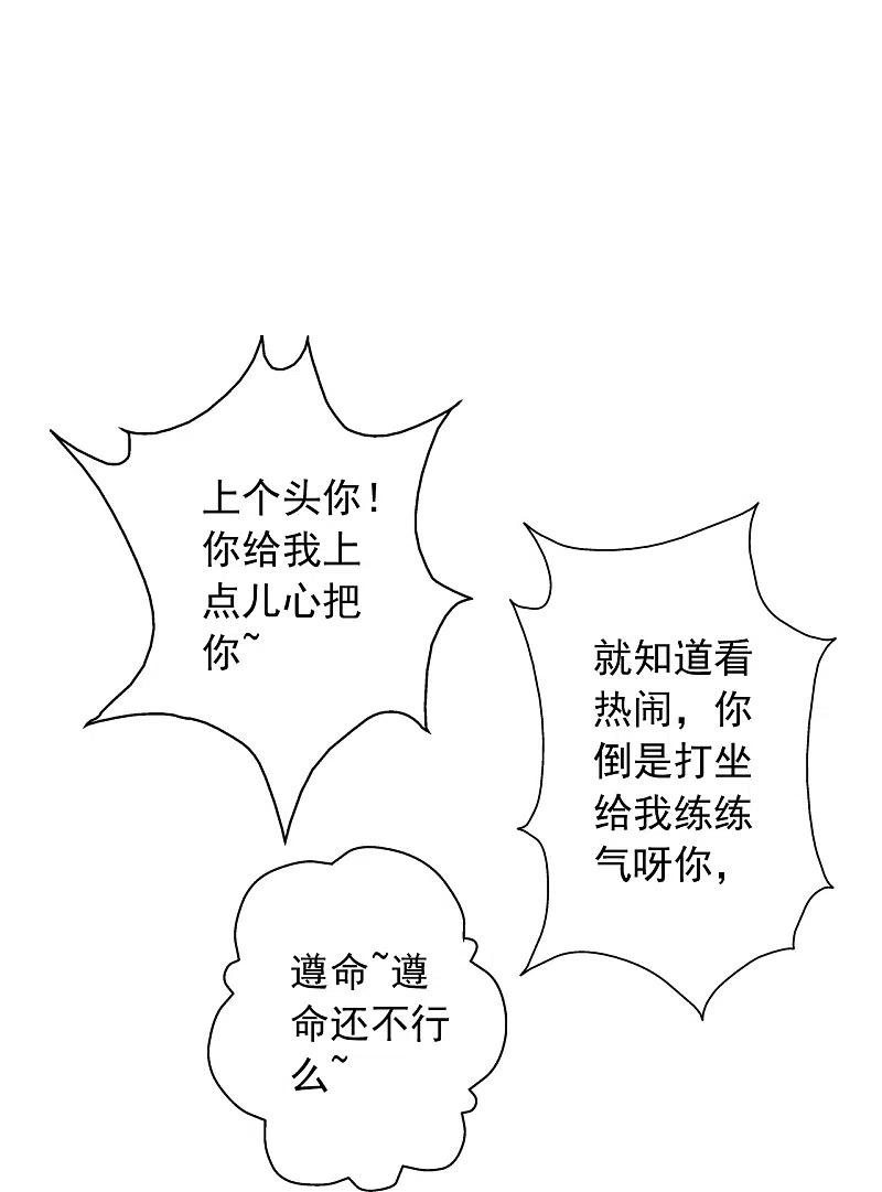 仙武帝尊251话 无限猖狂！