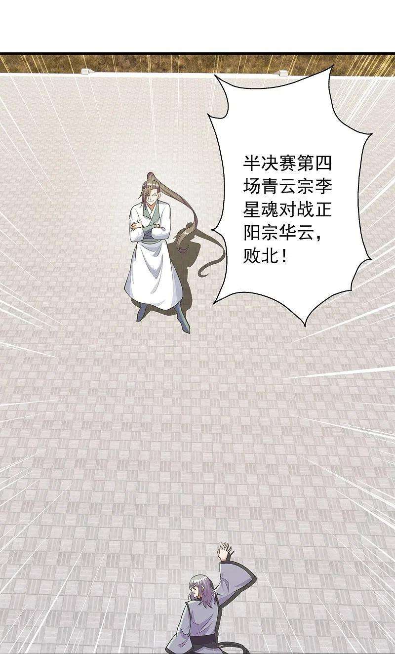 仙武帝尊251话 无限猖狂！