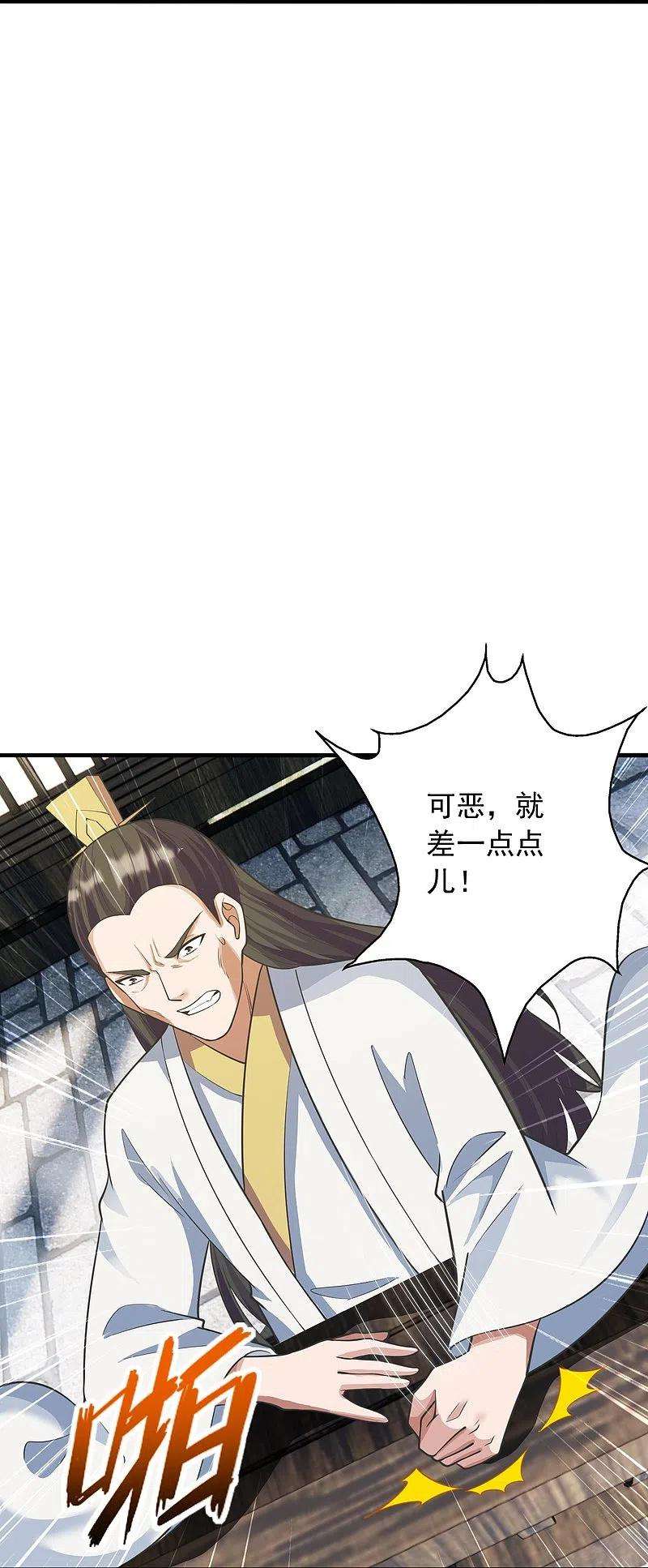 仙武帝尊251话 无限猖狂！