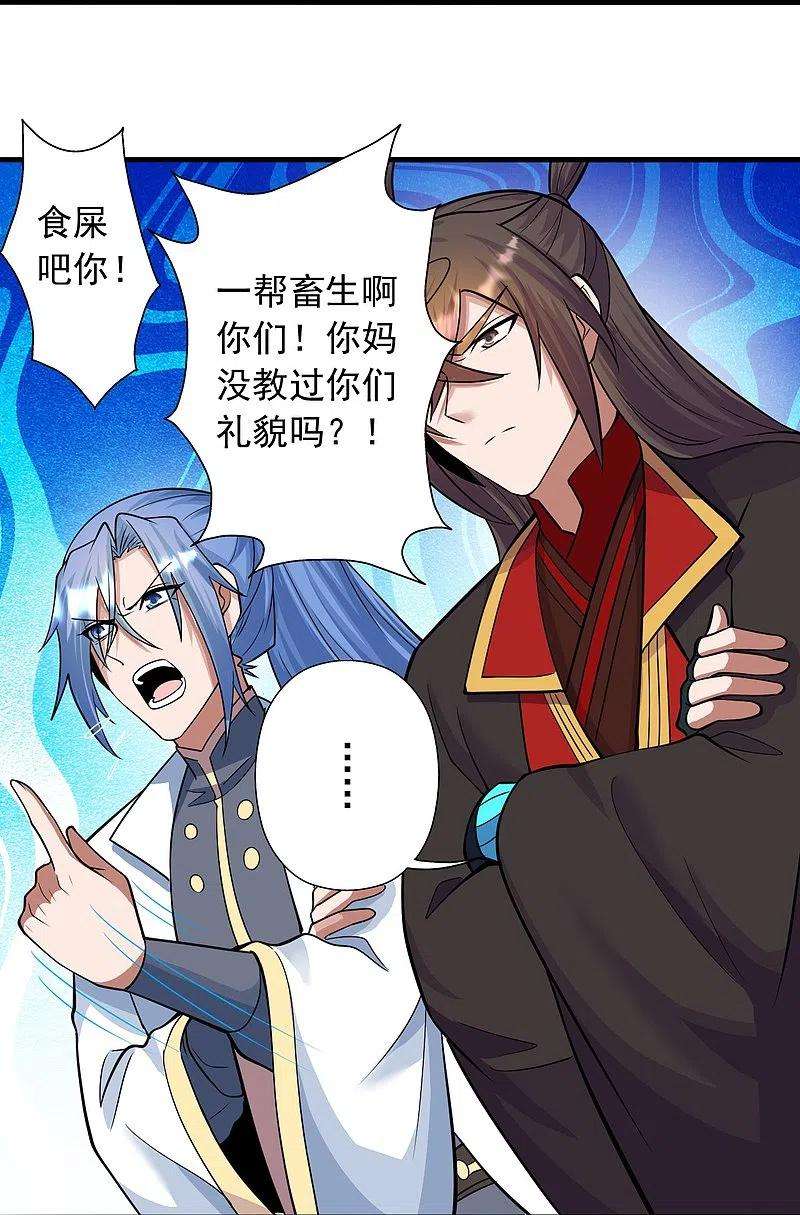 仙武帝尊251话 无限猖狂！