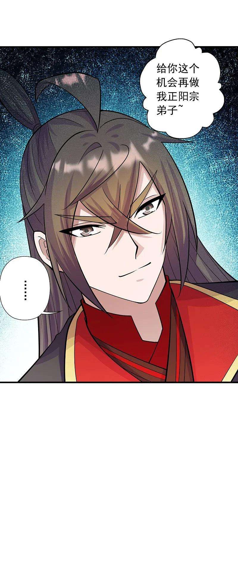 仙武帝尊251话 无限猖狂！