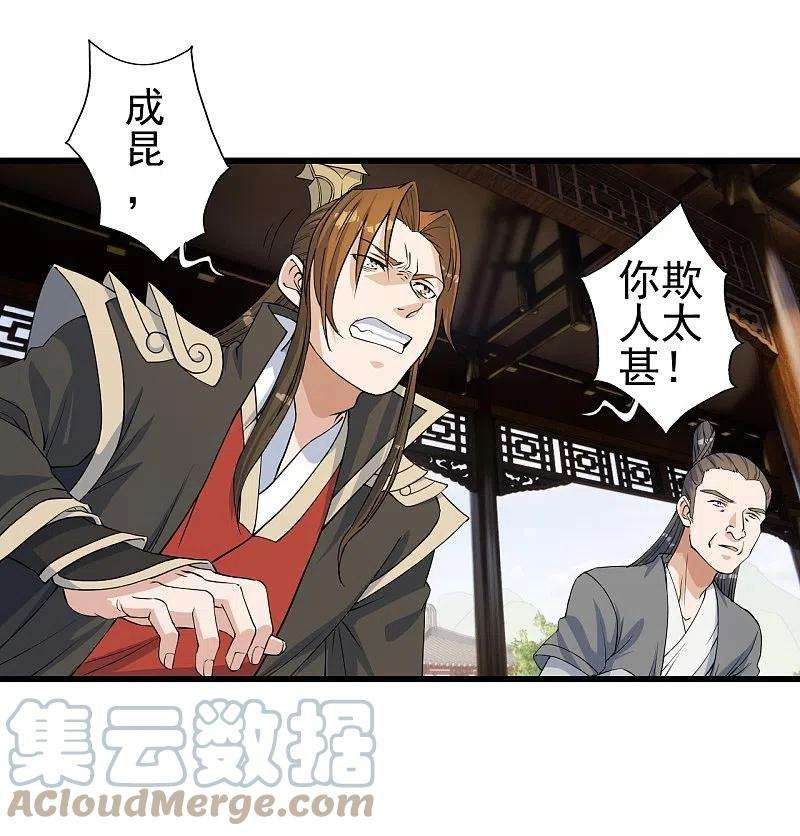仙武帝尊251话 无限猖狂！