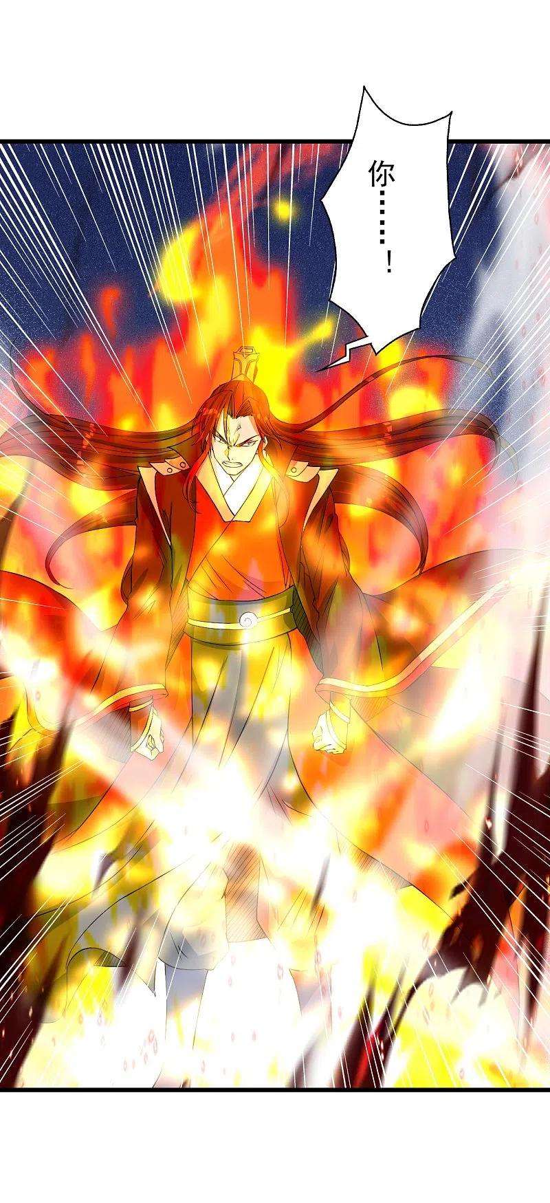仙武帝尊251话 无限猖狂！