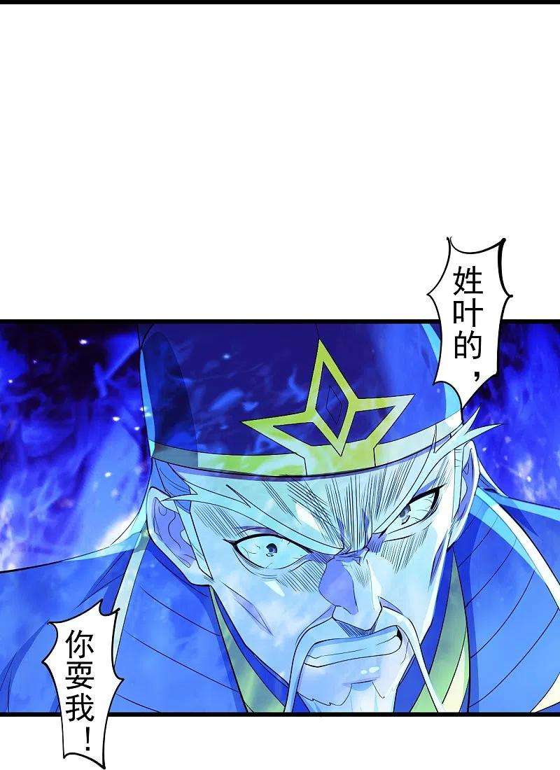 仙武帝尊251话 无限猖狂！