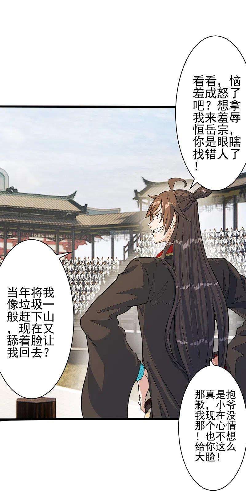 仙武帝尊251话 无限猖狂！
