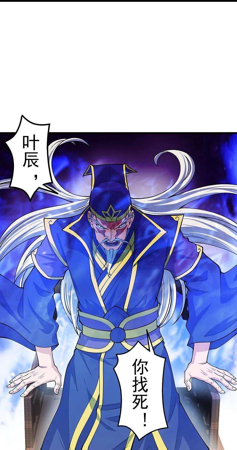 仙武帝尊251话 无限猖狂！