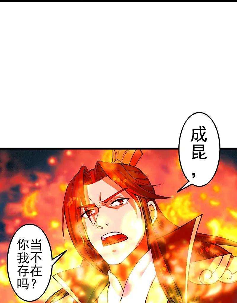 仙武帝尊251话 无限猖狂！