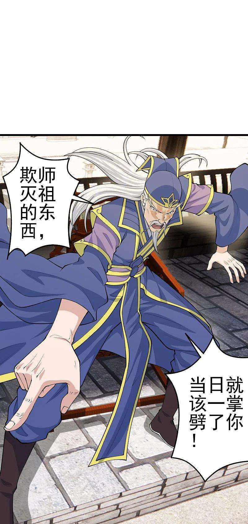 仙武帝尊251话 无限猖狂！
