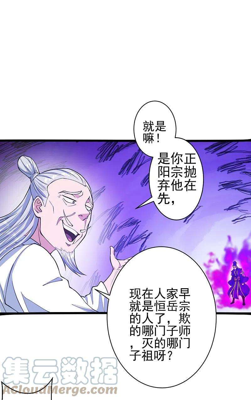 仙武帝尊251话 无限猖狂！
