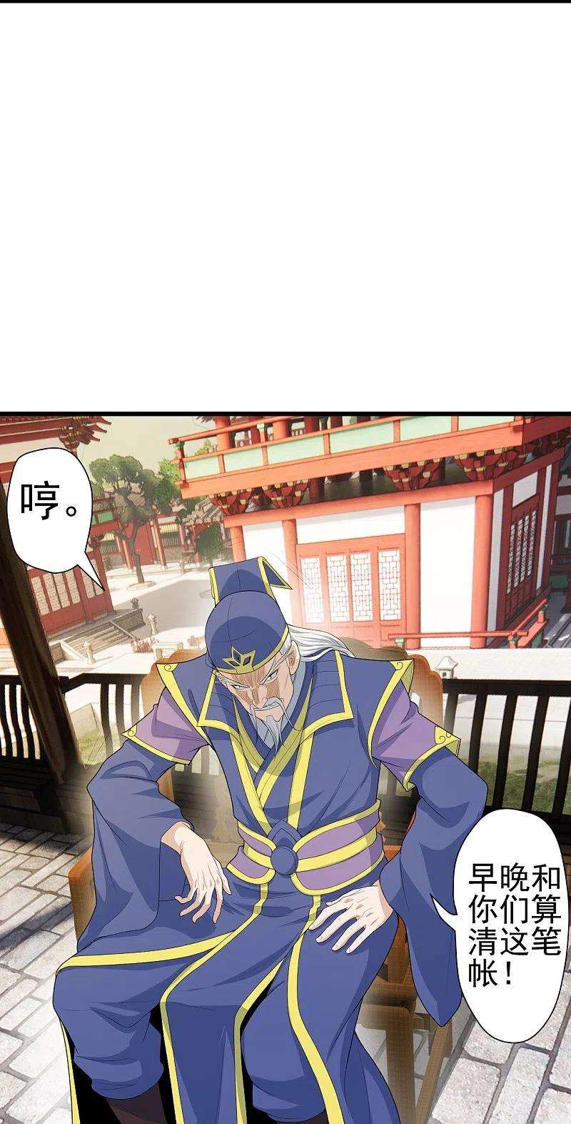 仙武帝尊251话 无限猖狂！