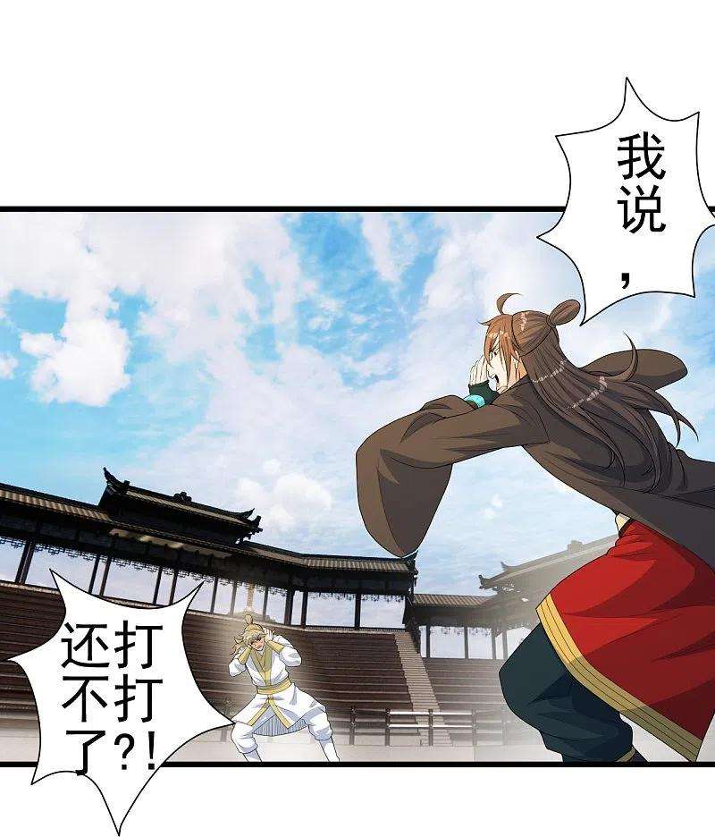 仙武帝尊251话 无限猖狂！