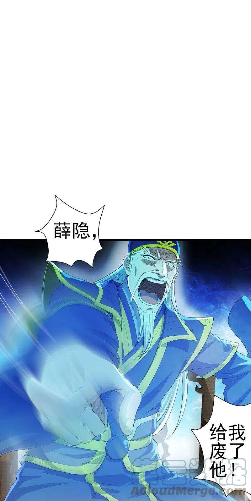 仙武帝尊251话 无限猖狂！