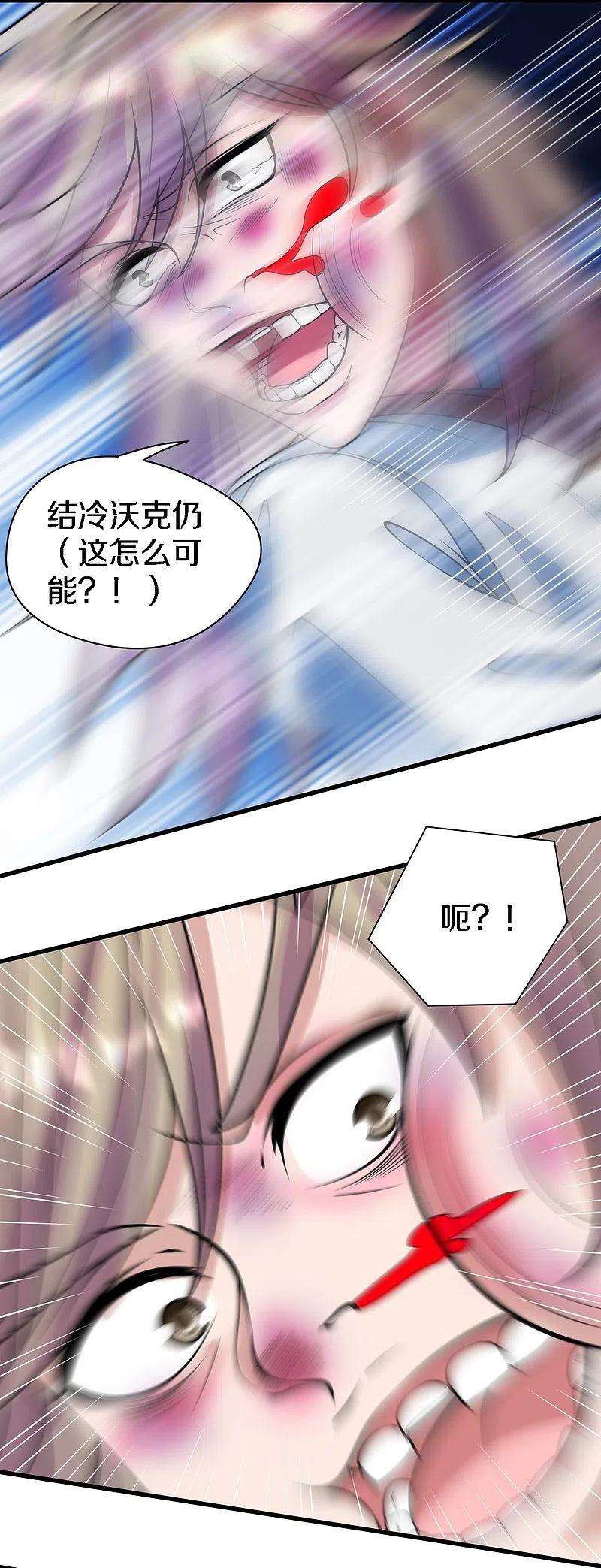 仙武帝尊252话 别小看我啊！