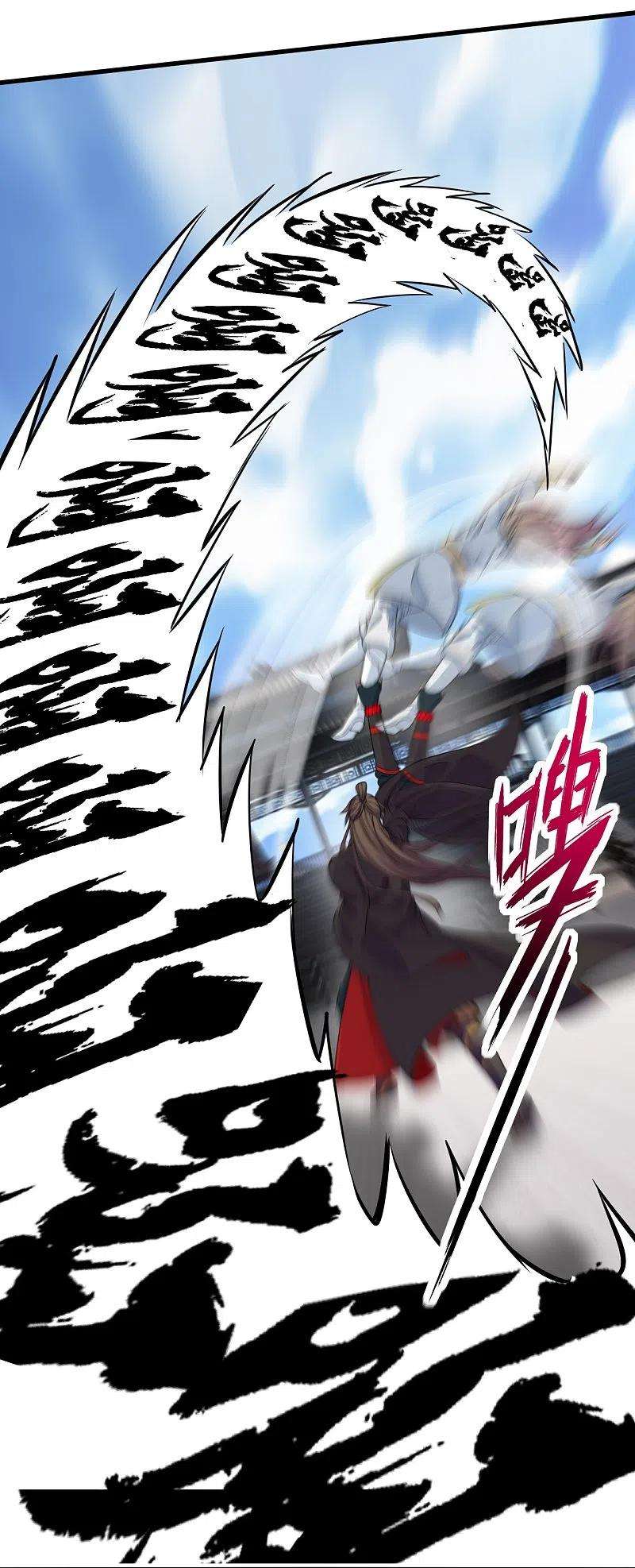 仙武帝尊252话 别小看我啊！
