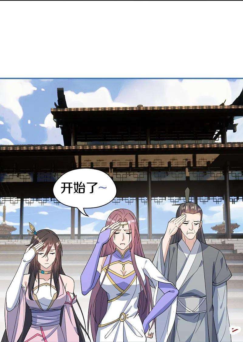 仙武帝尊252话 别小看我啊！