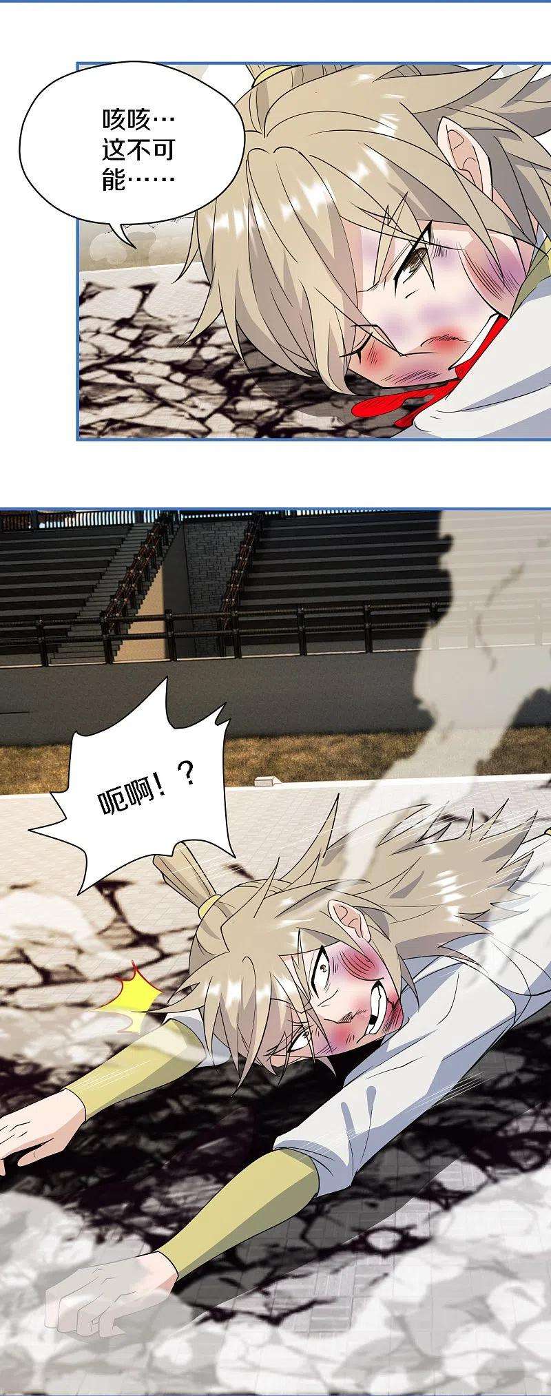 仙武帝尊252话 别小看我啊！