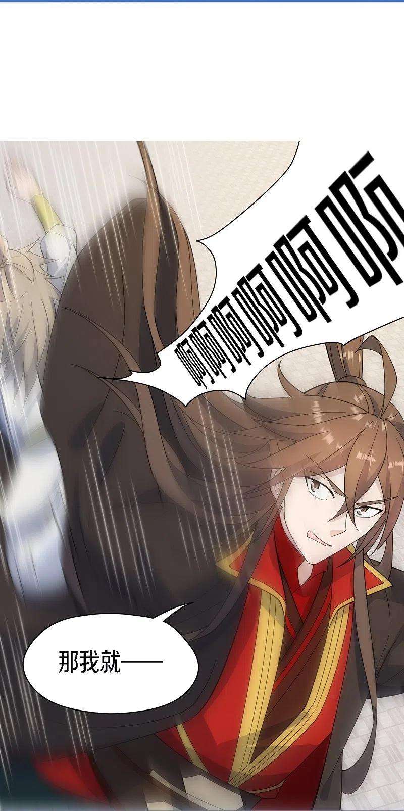 仙武帝尊252话 别小看我啊！