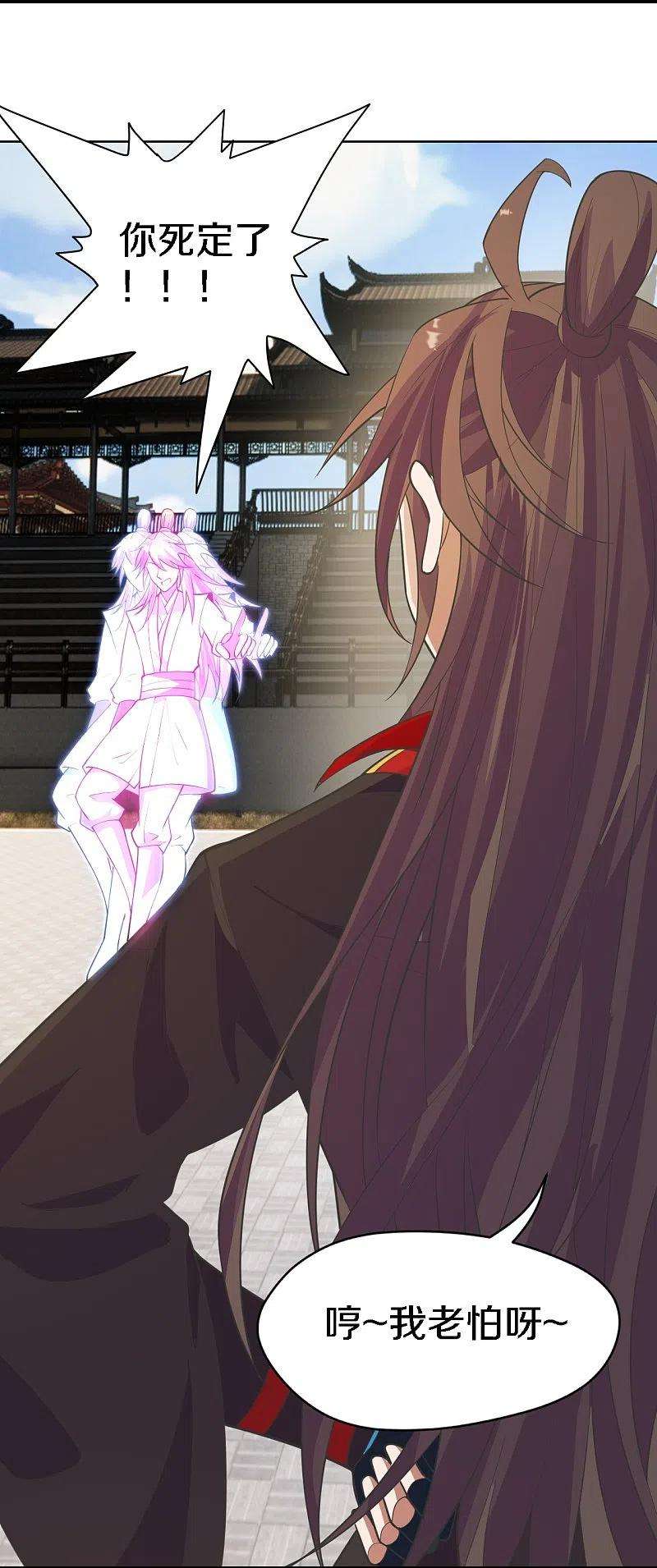 仙武帝尊252话 别小看我啊！