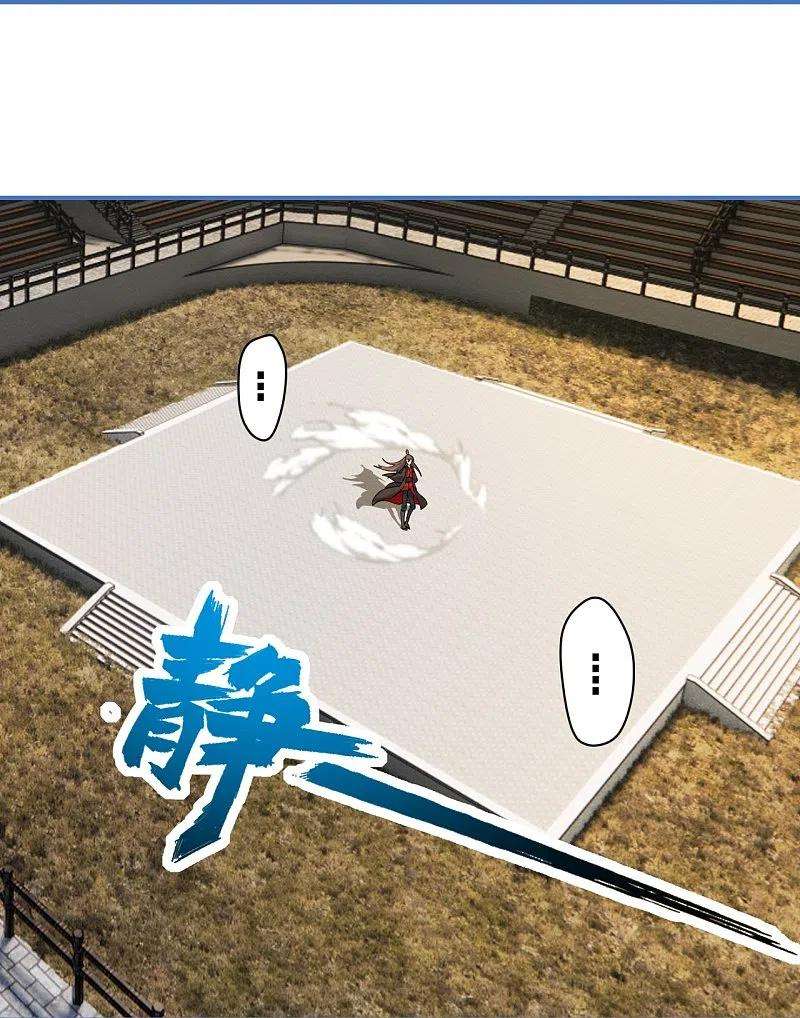 仙武帝尊252话 别小看我啊！