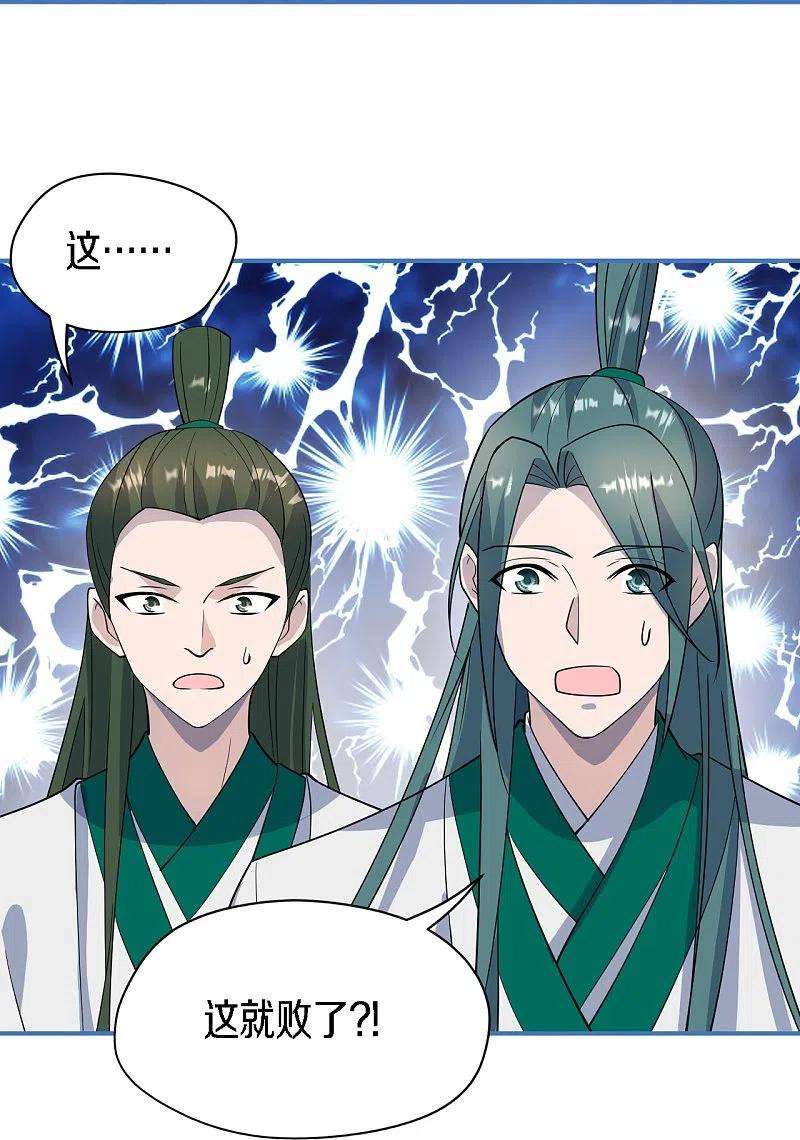 仙武帝尊252话 别小看我啊！