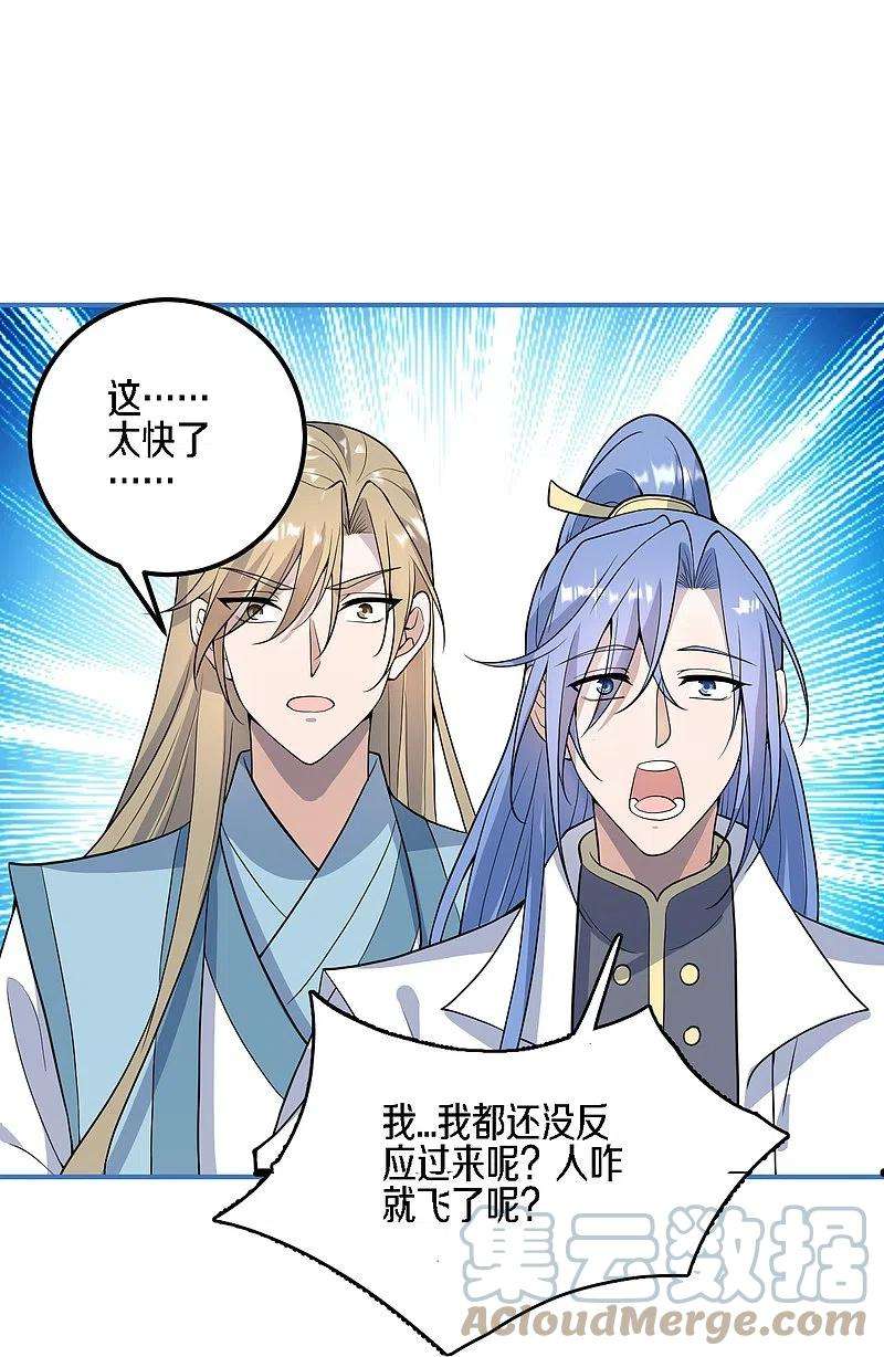 仙武帝尊252话 别小看我啊！